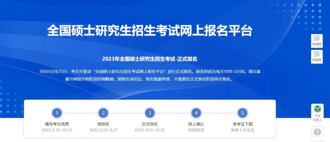 考研报名今天开始!攻略收好→休闲区蓝鸢梦想 - Www.slyday.coM 考研报名今天开始!攻略收好→休闲区蓝鸢梦想 - Www.slyday.coM