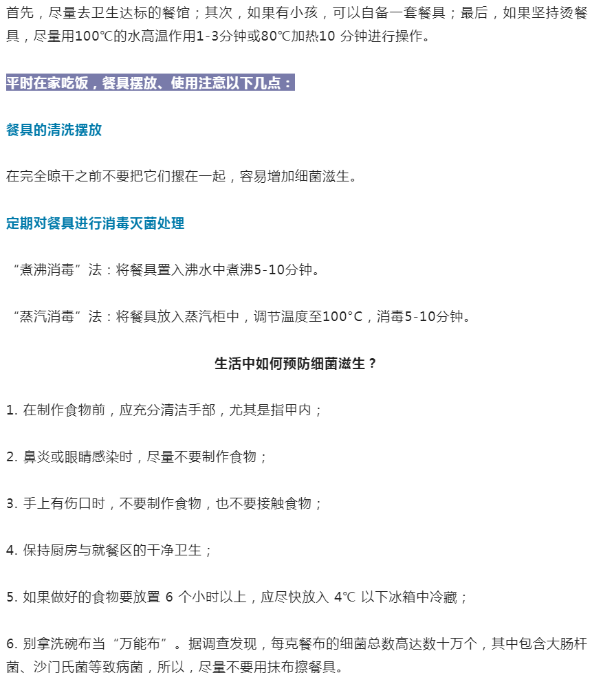 钦州人外出吃饭的“啷碗”,真能消毒吗?终于知道答案了休闲区蓝鸢梦想 - Www.slyday.coM 钦州人外出吃饭的“啷碗”,真能消毒吗?终于知道答案了休闲区蓝鸢梦想 - Www.slyday.coM