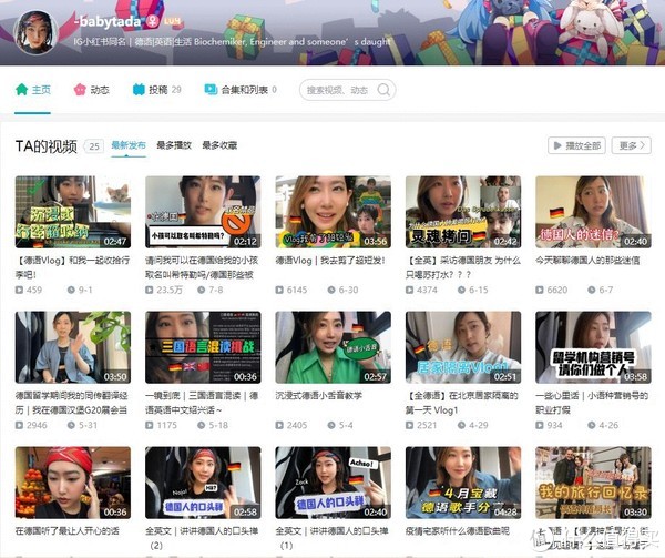 图书馆猿の又双叒叕推荐B站上的几位德语教学美女UP主+1休闲区蓝鸢梦想 - Www.slyday.coM 图书馆猿の又双叒叕推荐B站上的几位德语教学美女UP主+1休闲区蓝鸢梦想 - Www.slyday.coM