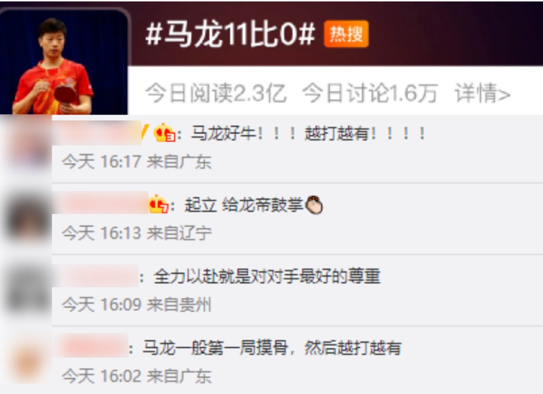 比赛不能给人“剃光头”?马龙回应11比0丨最新七连胜!休闲区蓝鸢梦想 - Www.slyday.coM 比赛不能给人“剃光头”?马龙回应11比0丨最新七连胜!休闲区蓝鸢梦想 - Www.slyday.coM