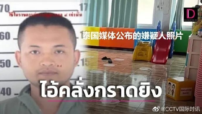 泰国一幼儿园发生枪击事件,已致38人死亡!袭击者曾是警察休闲区蓝鸢梦想 - Www.slyday.coM 泰国一幼儿园发生枪击事件,已致38人死亡!袭击者曾是警察休闲区蓝鸢梦想 - Www.slyday.coM