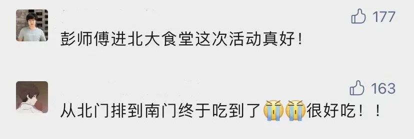 “送儿子上北大”的鸡蛋灌饼店主,受邀到北大了!休闲区蓝鸢梦想 - Www.slyday.coM “送儿子上北大”的鸡蛋灌饼店主,受邀到北大了!休闲区蓝鸢梦想 - Www.slyday.coM