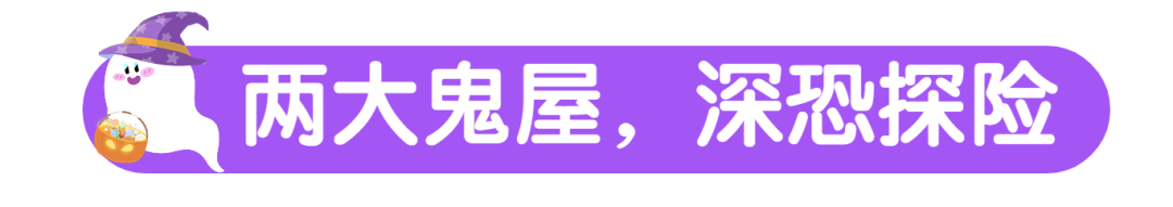 国庆完美收官，超10万人大狂欢！十月更有魔幻狂欢季高能来袭~