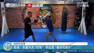 我能想到最浪漫的事,就是隔三差五和你……“打一架”?休闲区蓝鸢梦想 - Www.slyday.coM 我能想到最浪漫的事,就是隔三差五和你……“打一架”?休闲区蓝鸢梦想 - Www.slyday.coM