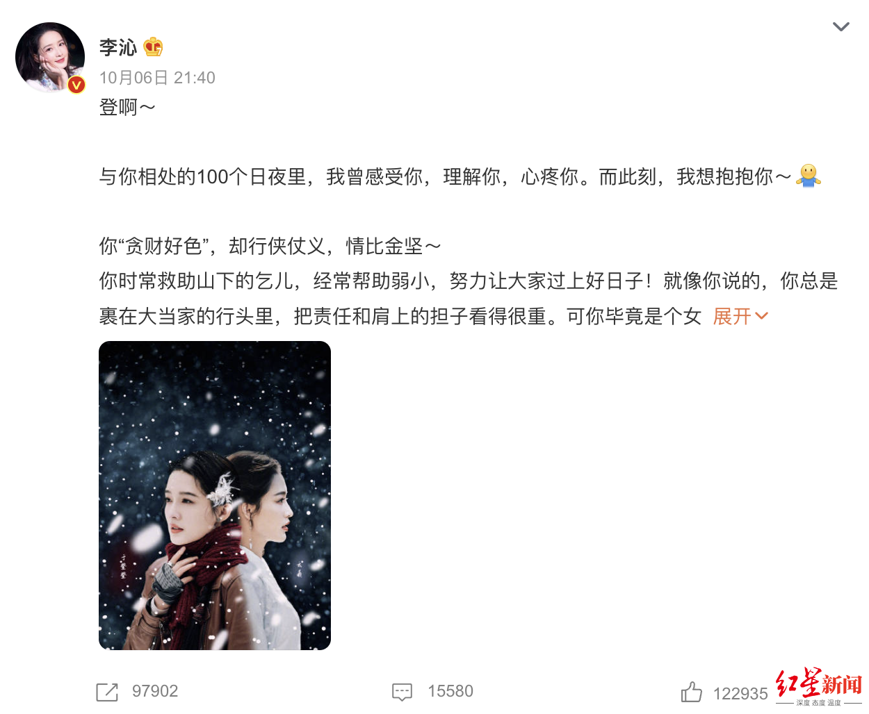 《请君》大结局烂尾?任嘉伦婚后“玩失踪”,李沁发长文告别休闲区蓝鸢梦想 - Www.slyday.coM 《请君》大结局烂尾?任嘉伦婚后“玩失踪”,李沁发长文告别休闲区蓝鸢梦想 - Www.slyday.coM