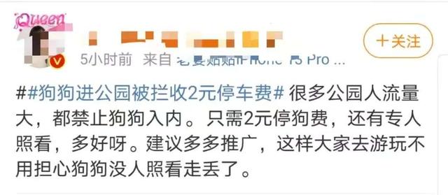 狗狗禁入公园被拦门外,主人为此支付“停狗费”…网友吵翻了休闲区蓝鸢梦想 - Www.slyday.coM 狗狗禁入公园被拦门外,主人为此支付“停狗费”…网友吵翻了休闲区蓝鸢梦想 - Www.slyday.coM