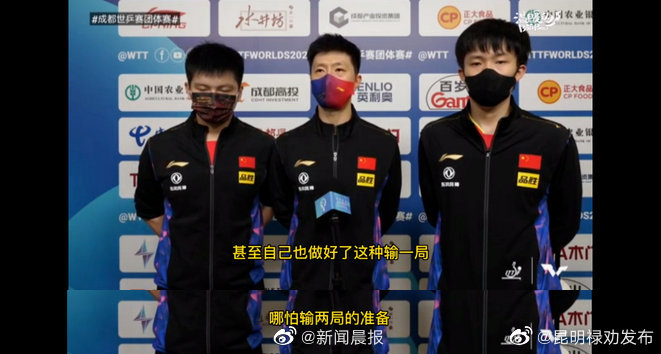 比赛不能给人“剃光头”?马龙回应11比0剃光头休闲区蓝鸢梦想 - Www.slyday.coM 比赛不能给人“剃光头”?马龙回应11比0剃光头休闲区蓝鸢梦想 - Www.slyday.coM