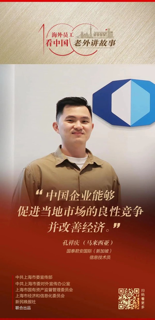 广州生殖试管私立医院(孔祥庆:新加坡是许多中国公司“出海”的首选地,中国企业也带动了当地良性竞争 | 老外讲故事·海外员工看中国)