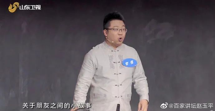 百家讲坛主讲人赵玉平:《超级语文课》为学生和老师打开了“大语文”学习的新天窗休闲区蓝鸢梦想 - Www.slyday.coM 百家讲坛主讲人赵玉平:《超级语文课》为学生和老师打开了“大语文”学习的新天窗休闲区蓝鸢梦想 - Www.slyday.coM