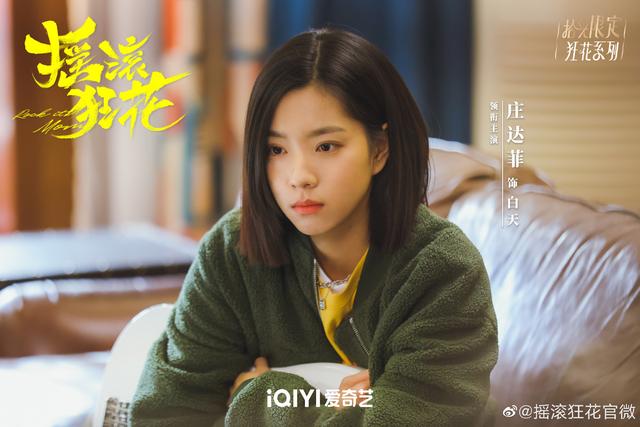 《摇滚狂花》10月11日开播,姚晨饰演“摇滚妈妈”休闲区蓝鸢梦想 - Www.slyday.coM 《摇滚狂花》10月11日开播,姚晨饰演“摇滚妈妈”休闲区蓝鸢梦想 - Www.slyday.coM