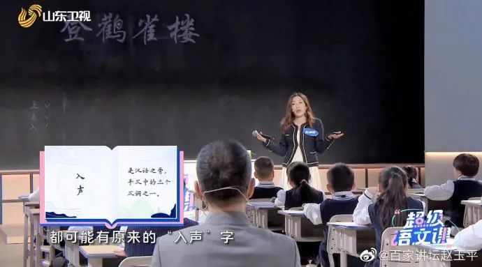 百家讲坛主讲人赵玉平:《超级语文课》为学生和老师打开了“大语文”学习的新天窗休闲区蓝鸢梦想 - Www.slyday.coM 百家讲坛主讲人赵玉平:《超级语文课》为学生和老师打开了“大语文”学习的新天窗休闲区蓝鸢梦想 - Www.slyday.coM