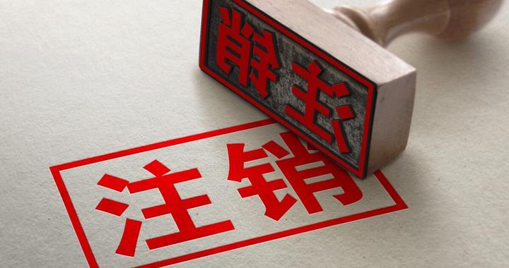 公司法人如果不在了公司账户还有钱怎么取出来