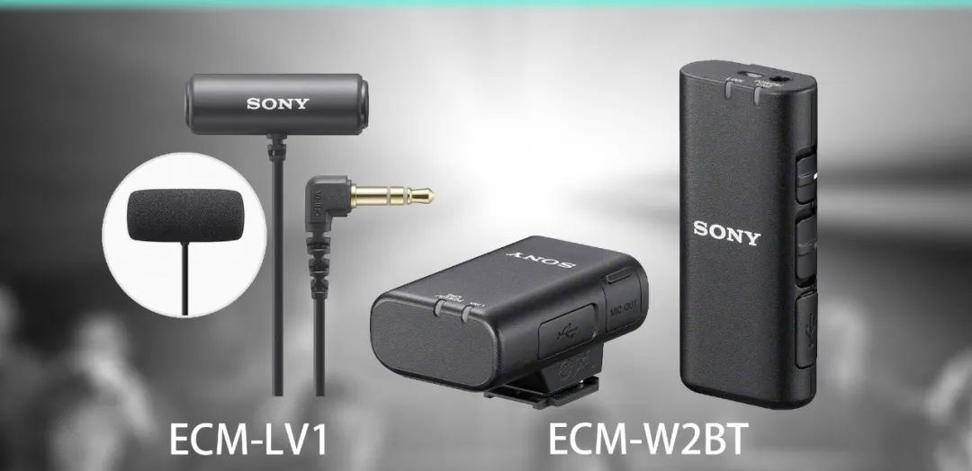 使用者说：索尼ECM-W2BT和ECM-LV1麦克风套装——灵活且音质高的视频创作者进阶利器