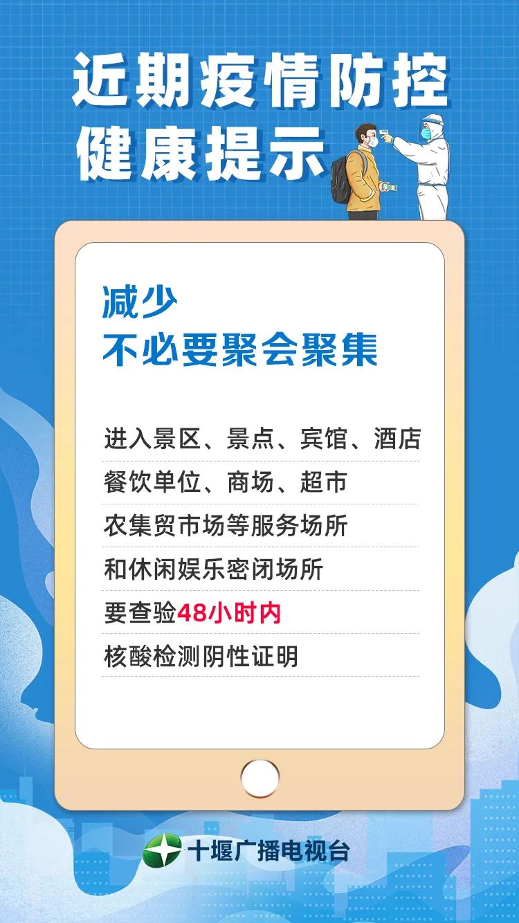 湖北新增本土无症状感染者108例,十堰市1例休闲区蓝鸢梦想 - Www.slyday.coM 湖北新增本土无症状感染者108例,十堰市1例休闲区蓝鸢梦想 - Www.slyday.coM