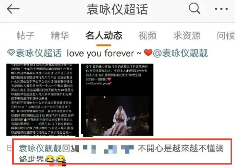 多年口碑因一场婚礼翻车?这对真的不能细扒啊!休闲区蓝鸢梦想 - Www.slyday.coM 多年口碑因一场婚礼翻车?这对真的不能细扒啊!休闲区蓝鸢梦想 - Www.slyday.coM