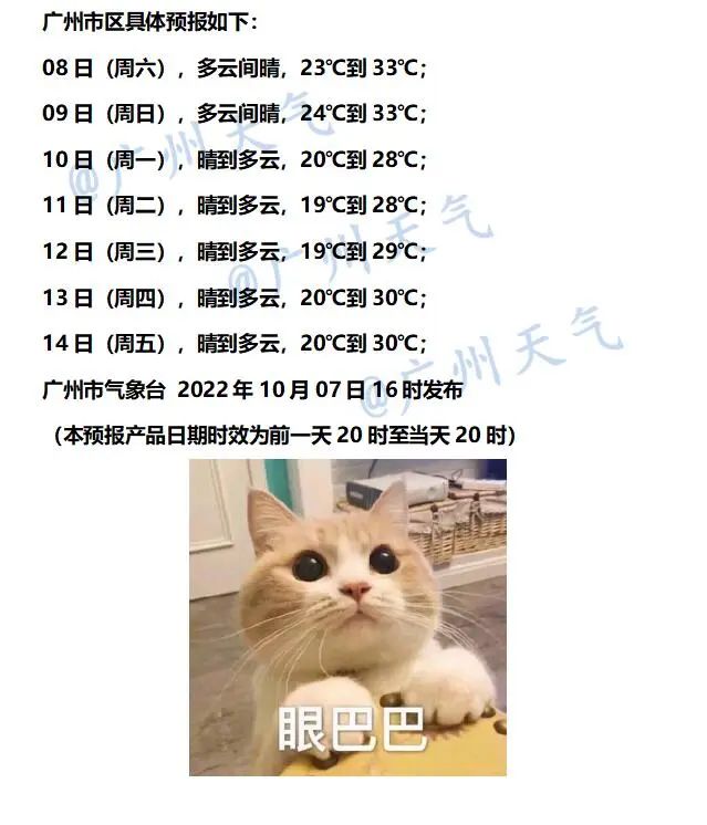 “换季冷空气”即将到货!广东将加入“降温群聊”,番禺气温要降到……休闲区蓝鸢梦想 - Www.slyday.coM “换季冷空气”即将到货!广东将加入“降温群聊”,番禺气温要降到……休闲区蓝鸢梦想 - Www.slyday.coM