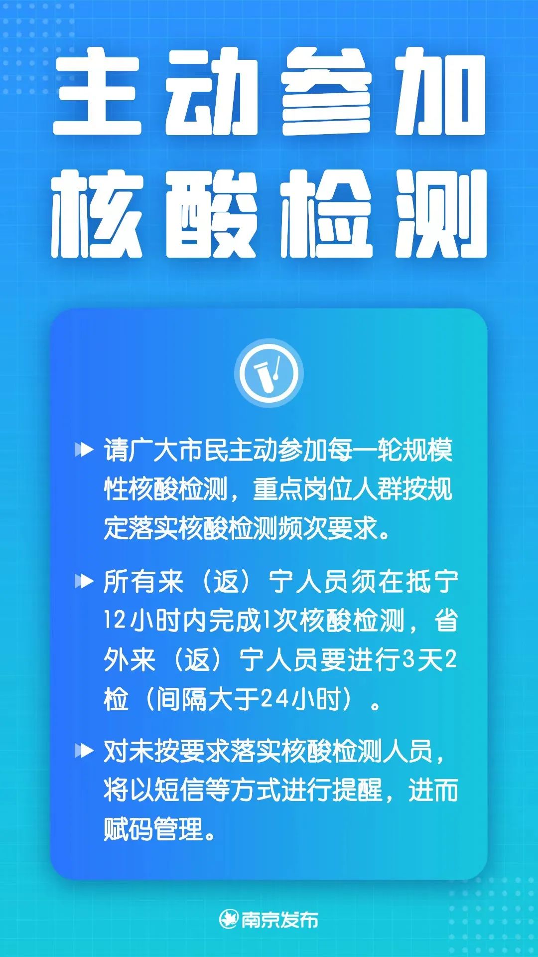 10月7日南京本土新增“2+2”,在集中隔离点和“落地检”发现休闲区蓝鸢梦想 - Www.slyday.coM 10月7日南京本土新增“2+2”,在集中隔离点和“落地检”发现休闲区蓝鸢梦想 - Www.slyday.coM
