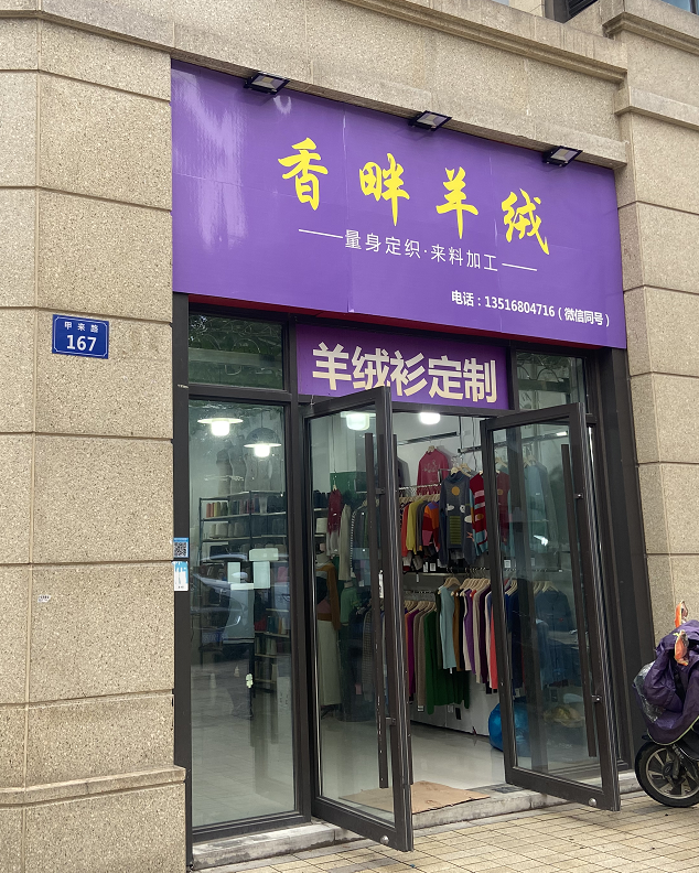 寒露到,杭州这些小店的生意爆火,“有人等不及直接穿上样衣就走了 ”休闲区蓝鸢梦想 - Www.slyday.coM 寒露到,杭州这些小店的生意爆火,“有人等不及直接穿上样衣就走了 ”休闲区蓝鸢梦想 - Www.slyday.coM