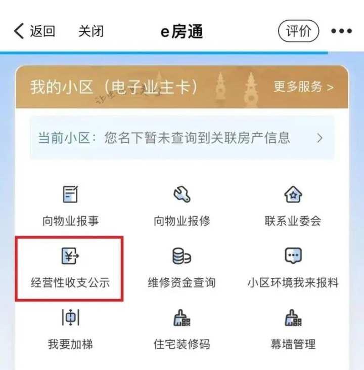 年入上百万,我家小区原来这么值钱!这些钱都是这么来的……休闲区蓝鸢梦想 - Www.slyday.coM 年入上百万,我家小区原来这么值钱!这些钱都是这么来的……休闲区蓝鸢梦想 - Www.slyday.coM