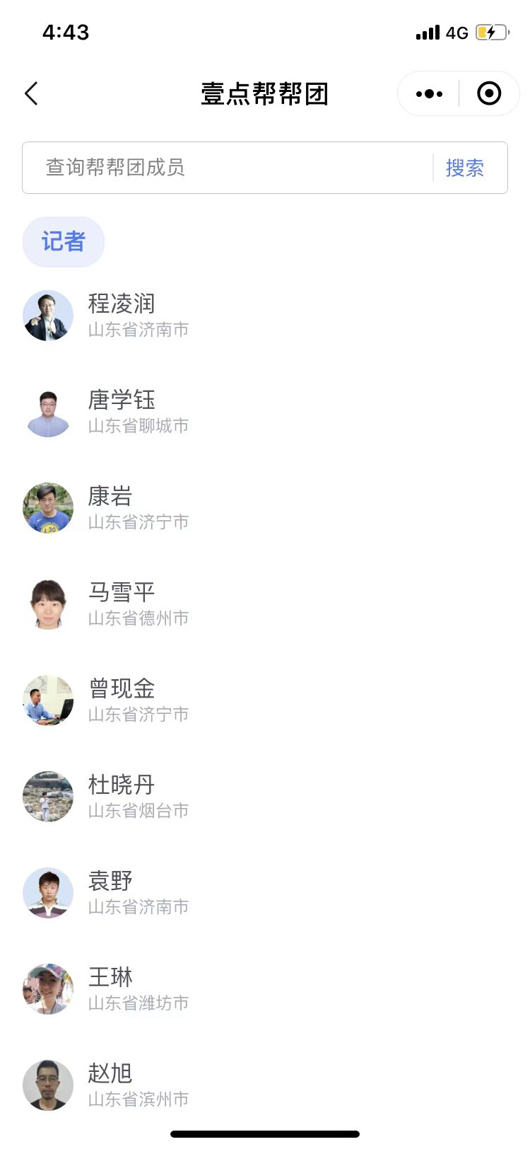 新闻+服务!“壹点帮办”小程序重磅上线,四大功能给您全新体验插图1 新闻+服务!“壹点帮办”小程序重磅上线,四大功能给您全新体验插图1