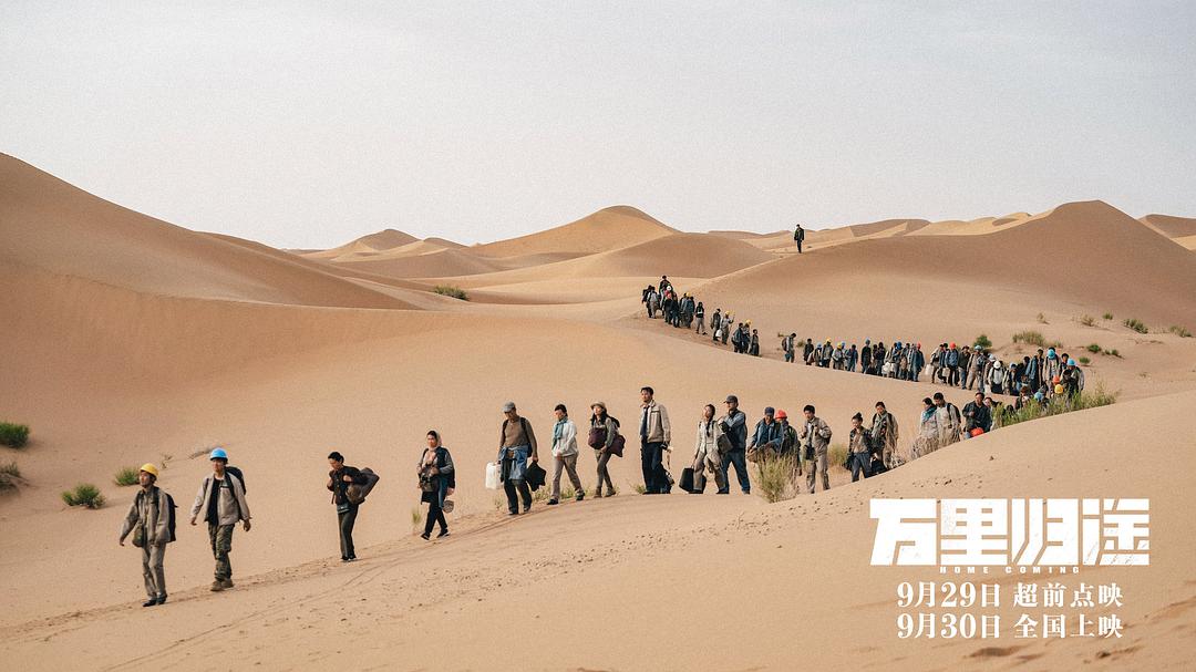 国庆档总票房达到14.7亿元,张译、王俊凯主演《万里归途》成最大赢家休闲区蓝鸢梦想 - Www.slyday.coM 国庆档总票房达到14.7亿元,张译、王俊凯主演《万里归途》成最大赢家休闲区蓝鸢梦想 - Www.slyday.coM