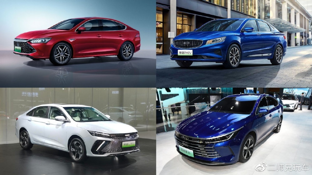 都是国产大牌，12-17万可选的4款插混家轿，谁是“经济适用王”？
