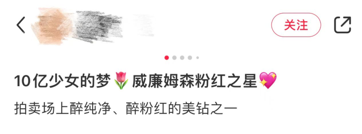 4.53亿港币!粉钻拍卖刷新世界纪录,少女们,这是你的终极梦想吗?休闲区蓝鸢梦想 - Www.slyday.coM 4.53亿港币!粉钻拍卖刷新世界纪录,少女们,这是你的终极梦想吗?休闲区蓝鸢梦想 - Www.slyday.coM