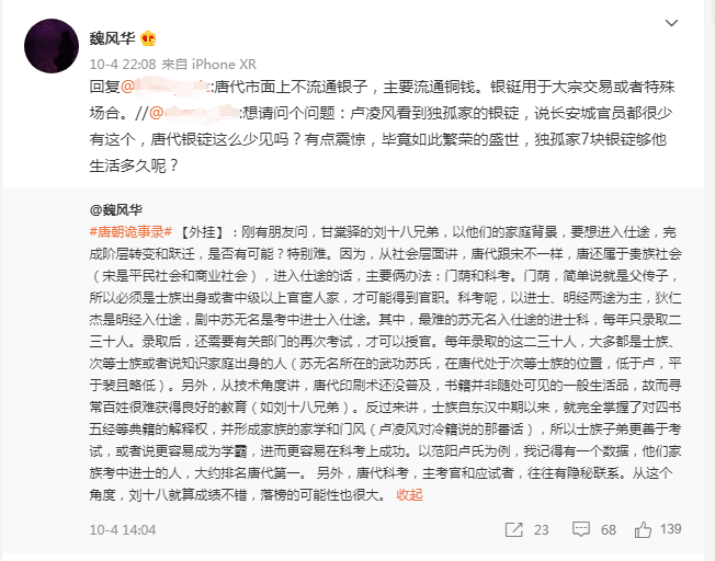 低开高走,古装悬疑探案剧《唐朝诡事录》没有明星也闪耀休闲区蓝鸢梦想 - Www.slyday.coM 低开高走,古装悬疑探案剧《唐朝诡事录》没有明星也闪耀休闲区蓝鸢梦想 - Www.slyday.coM