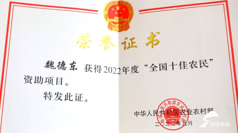 我的这十年丨让种地更轻松、让农民更体面 看“全国十佳农民”魏德东的耕耘之路休闲区蓝鸢梦想 - Www.slyday.coM 我的这十年丨让种地更轻松、让农民更体面 看“全国十佳农民”魏德东的耕耘之路休闲区蓝鸢梦想 - Www.slyday.coM