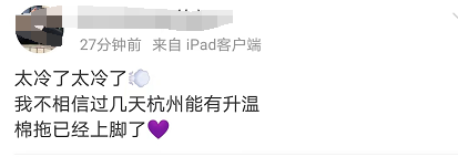 马上开始发力!杭州明天进入“新阶段”!再熬一天,好消息就来了...休闲区蓝鸢梦想 - Www.slyday.coM 马上开始发力!杭州明天进入“新阶段”!再熬一天,好消息就来了...休闲区蓝鸢梦想 - Www.slyday.coM