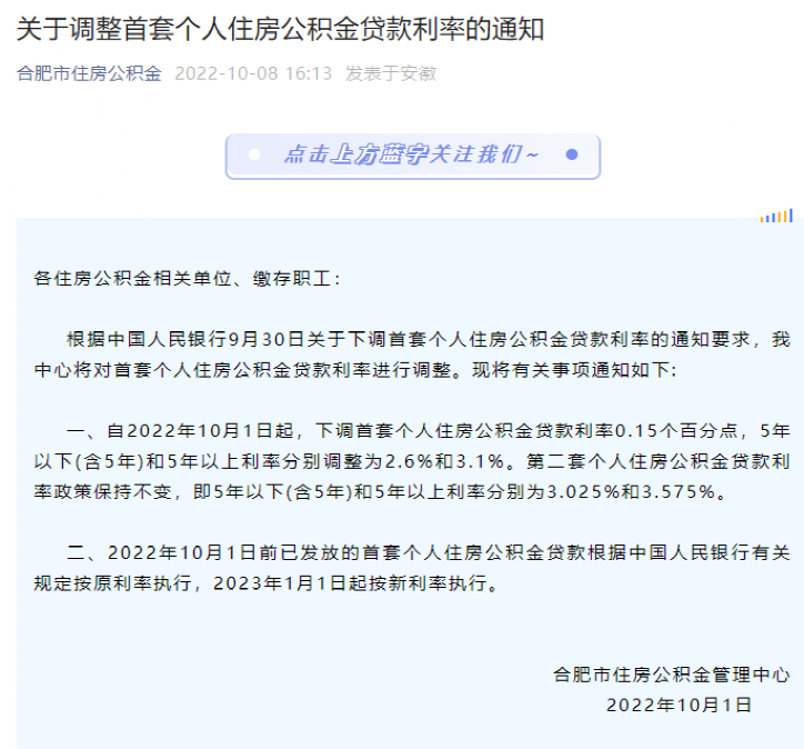 下调公积金贷款利率!多地官宣休闲区蓝鸢梦想 - Www.slyday.coM 下调公积金贷款利率!多地官宣休闲区蓝鸢梦想 - Www.slyday.coM