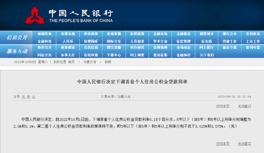 下调公积金贷款利率!多地官宣休闲区蓝鸢梦想 - Www.slyday.coM 下调公积金贷款利率!多地官宣休闲区蓝鸢梦想 - Www.slyday.coM