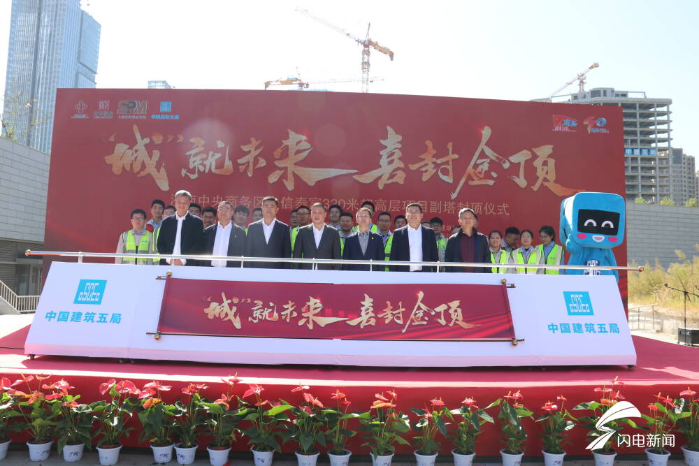 济南CBD建设新进展!中信泰富330米超高层项目副塔正式封顶休闲区蓝鸢梦想 - Www.slyday.coM 济南CBD建设新进展!中信泰富330米超高层项目副塔正式封顶休闲区蓝鸢梦想 - Www.slyday.coM