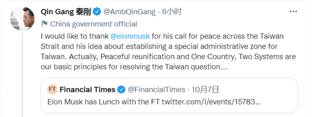 秦刚发文,“感谢”马斯克休闲区蓝鸢梦想 - Www.slyday.coM 秦刚发文,“感谢”马斯克休闲区蓝鸢梦想 - Www.slyday.coM