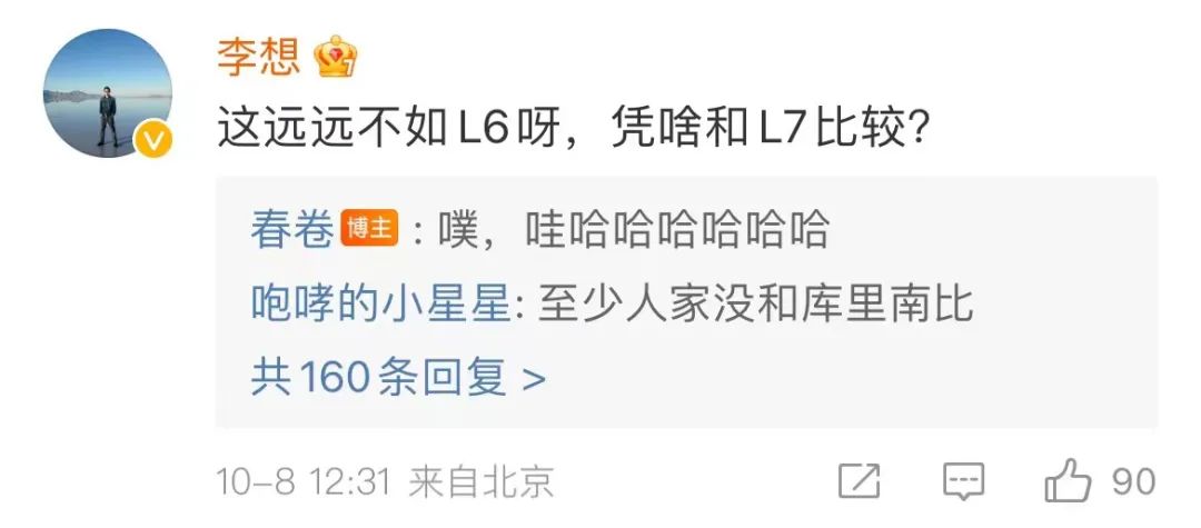 27.88万起,自游家NV正式上市,李想:凭啥和L7比较?休闲区蓝鸢梦想 - Www.slyday.coM 27.88万起,自游家NV正式上市,李想:凭啥和L7比较?休闲区蓝鸢梦想 - Www.slyday.coM