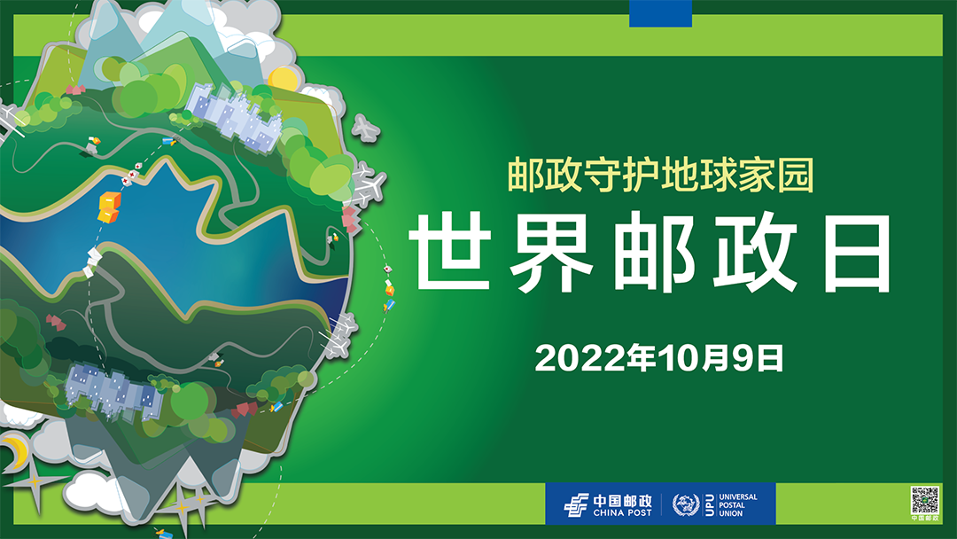 今天是世界邮政日,你真的了解中国邮政吗?休闲区蓝鸢梦想 - Www.slyday.coM 今天是世界邮政日,你真的了解中国邮政吗?休闲区蓝鸢梦想 - Www.slyday.coM