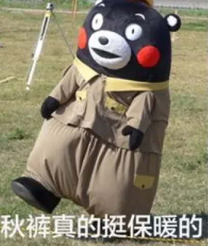 申城已入秋!全国秋裤预警地图也来了!这些商品销量大增超120%…休闲区蓝鸢梦想 - Www.slyday.coM 申城已入秋!全国秋裤预警地图也来了!这些商品销量大增超120%…休闲区蓝鸢梦想 - Www.slyday.coM