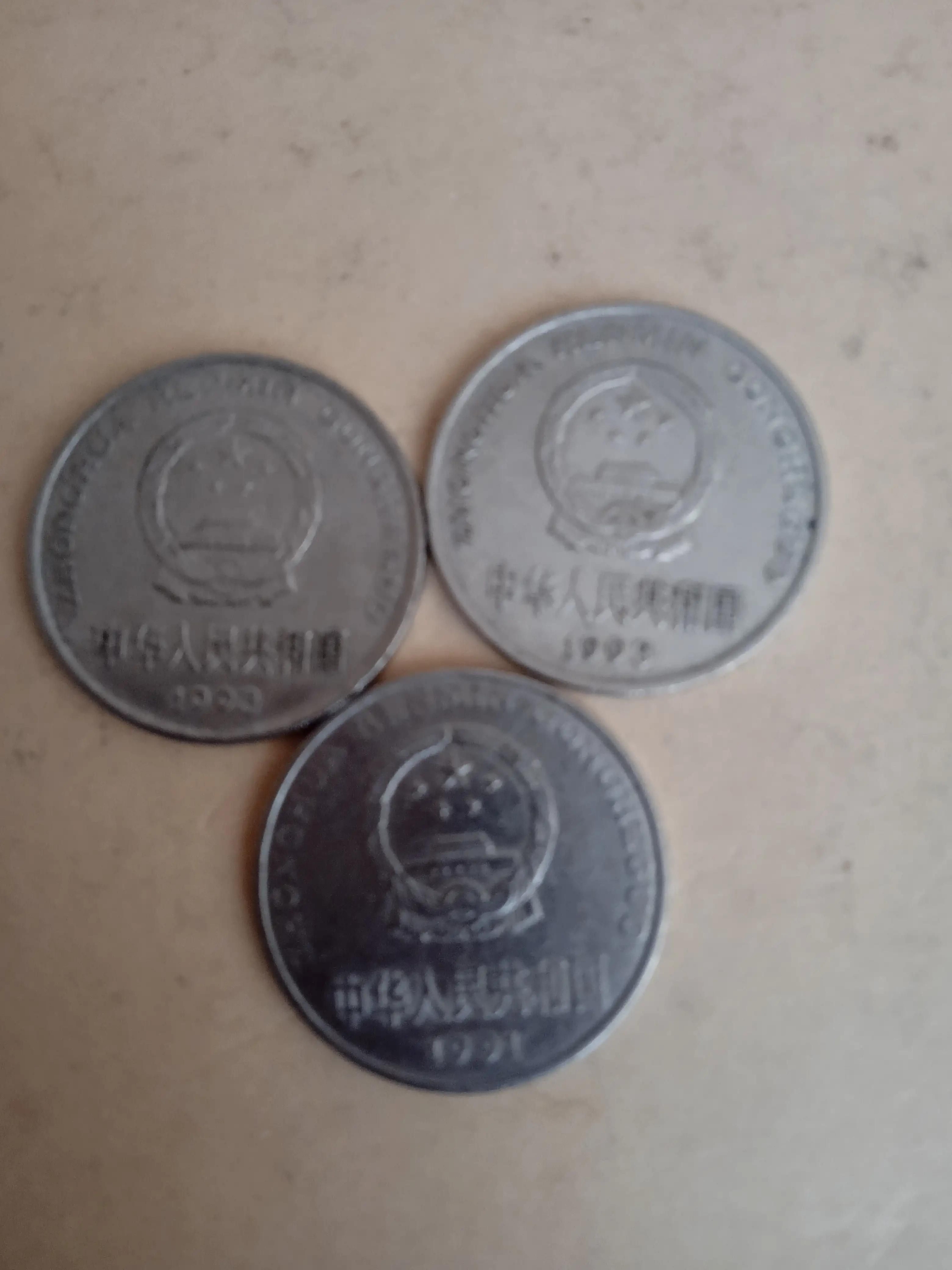 三枚牡丹一元硬币|牡丹|一元硬币|钱币_新浪新闻