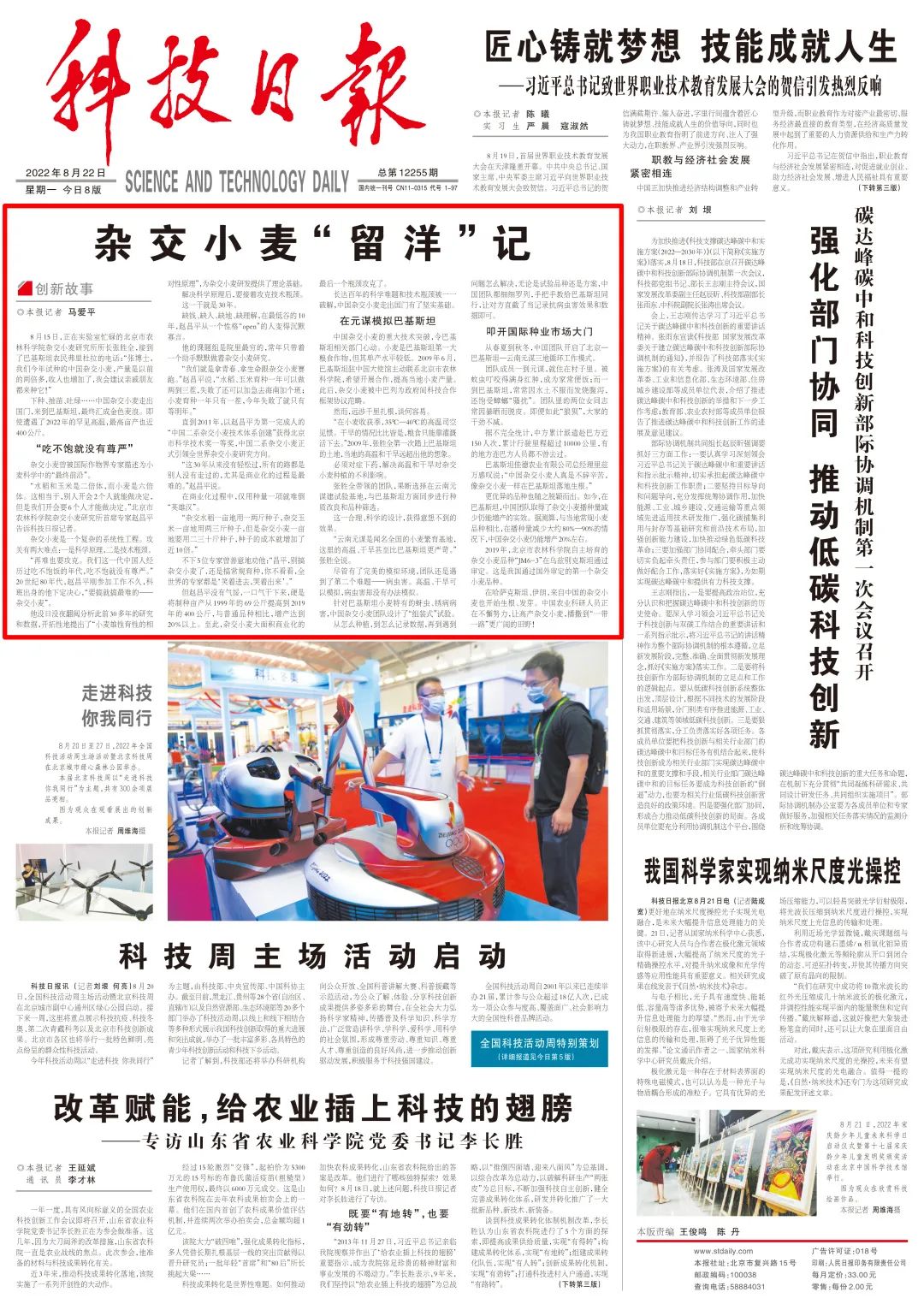 来源：科技日报编辑：刘义阳 张爽制图：杨凯 刘义阳审核：朱丽终审：王婷婷