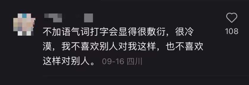 不用语气词和表情包,就不会聊天了吗?休闲区蓝鸢梦想 - Www.slyday.coM 不用语气词和表情包,就不会聊天了吗?休闲区蓝鸢梦想 - Www.slyday.coM
