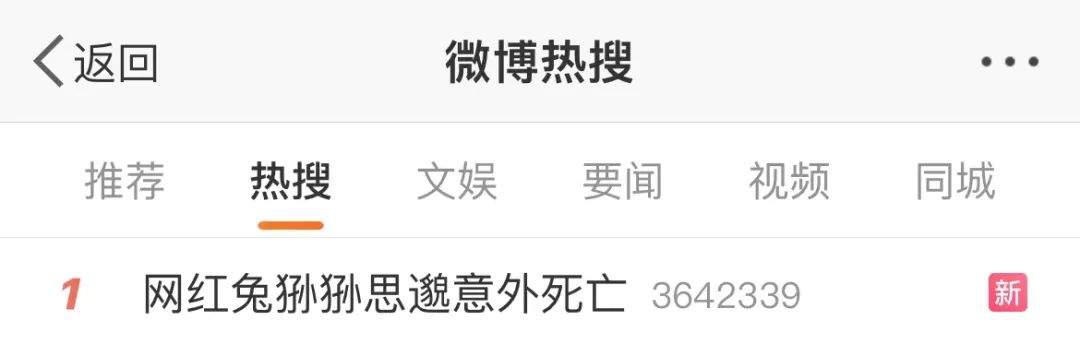 网红“狲思邈”意外死亡,专家澄清→休闲区蓝鸢梦想 - Www.slyday.coM 网红“狲思邈”意外死亡,专家澄清→休闲区蓝鸢梦想 - Www.slyday.coM