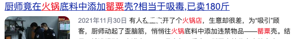 降温后的第一顿火锅,安排上了吗?遇到这种火锅,千万别吃→休闲区蓝鸢梦想 - Www.slyday.coM 降温后的第一顿火锅,安排上了吗?遇到这种火锅,千万别吃→休闲区蓝鸢梦想 - Www.slyday.coM
