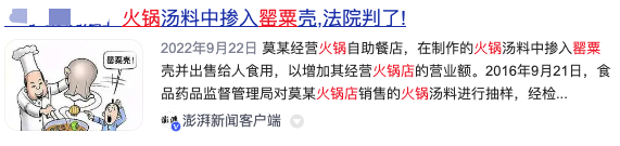 降温后的第一顿火锅,安排上了吗?遇到这种火锅,千万别吃→休闲区蓝鸢梦想 - Www.slyday.coM 降温后的第一顿火锅,安排上了吗?遇到这种火锅,千万别吃→休闲区蓝鸢梦想 - Www.slyday.coM