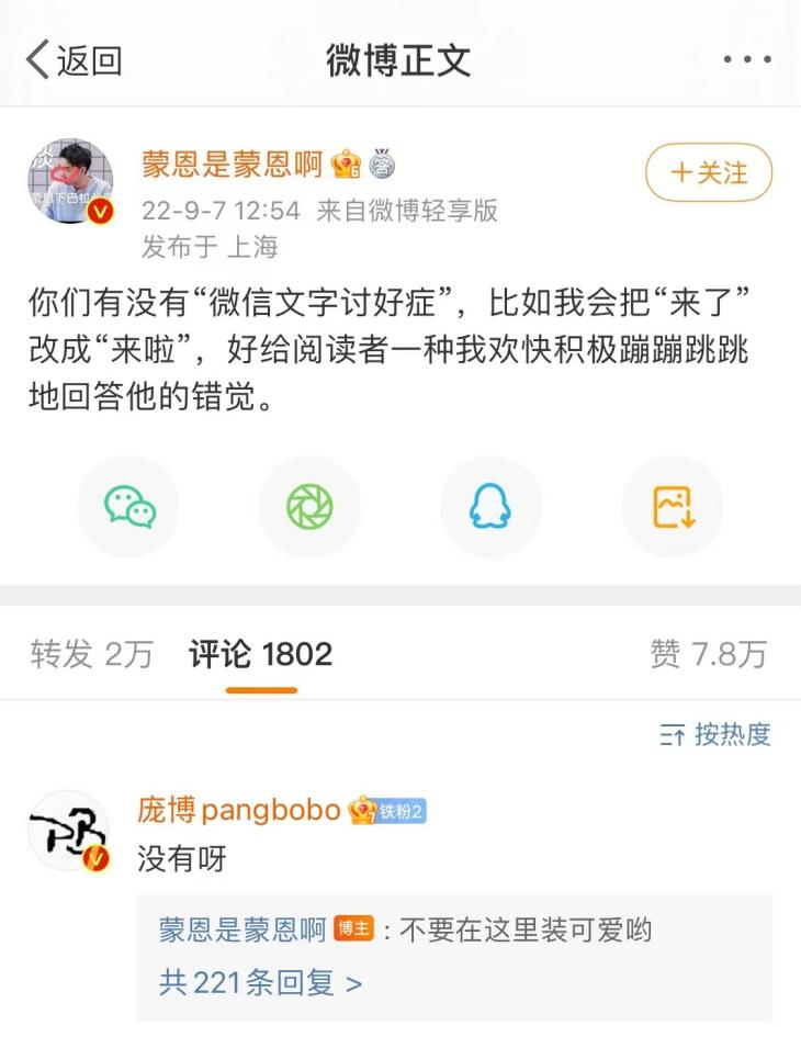 不用语气词和表情包,就不会聊天了吗?休闲区蓝鸢梦想 - Www.slyday.coM 不用语气词和表情包,就不会聊天了吗?休闲区蓝鸢梦想 - Www.slyday.coM