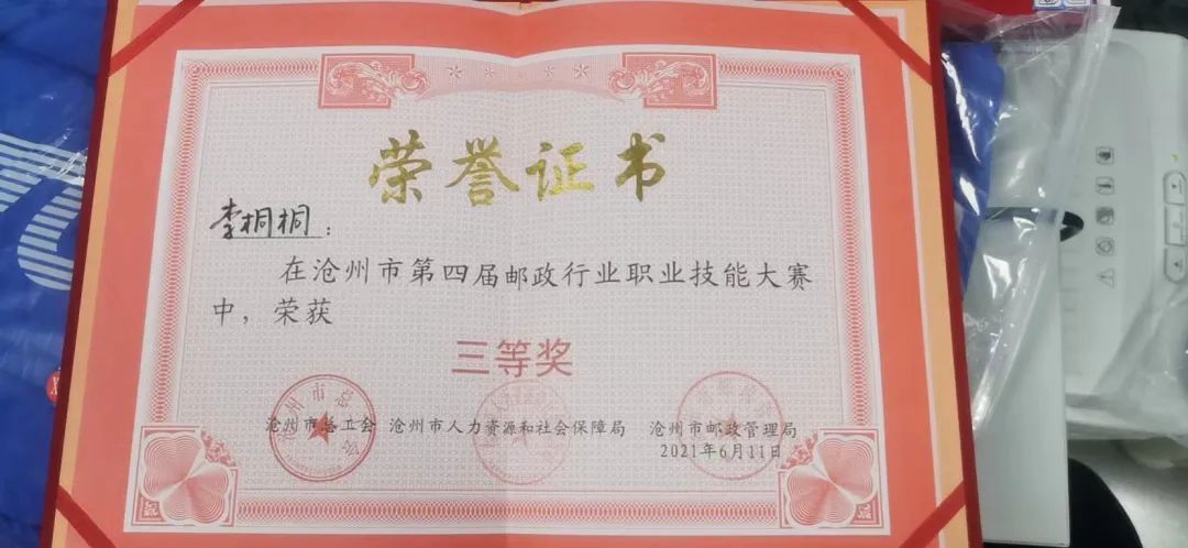 95后女快递员获全国大奖,她是怎么做到的休闲区蓝鸢梦想 - Www.slyday.coM 95后女快递员获全国大奖,她是怎么做到的休闲区蓝鸢梦想 - Www.slyday.coM