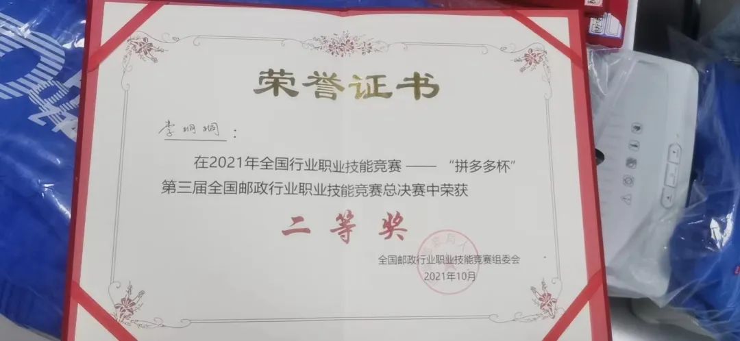 95后女快递员获全国大奖,她是怎么做到的休闲区蓝鸢梦想 - Www.slyday.coM 95后女快递员获全国大奖,她是怎么做到的休闲区蓝鸢梦想 - Www.slyday.coM