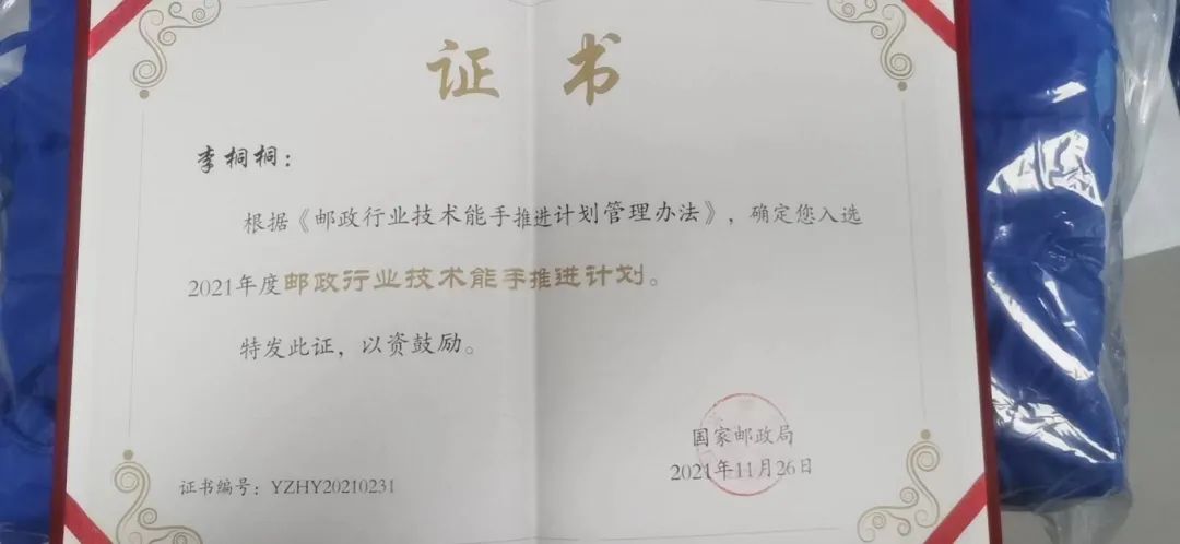 95后女快递员获全国大奖,她是怎么做到的休闲区蓝鸢梦想 - Www.slyday.coM 95后女快递员获全国大奖,她是怎么做到的休闲区蓝鸢梦想 - Www.slyday.coM