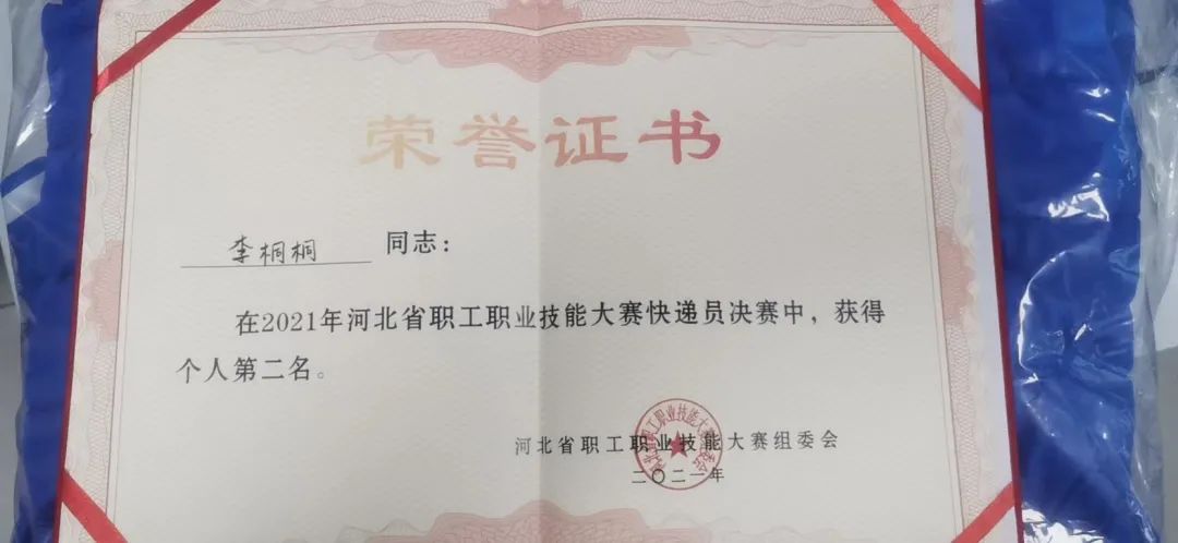 95后女快递员获全国大奖,她是怎么做到的休闲区蓝鸢梦想 - Www.slyday.coM 95后女快递员获全国大奖,她是怎么做到的休闲区蓝鸢梦想 - Www.slyday.coM