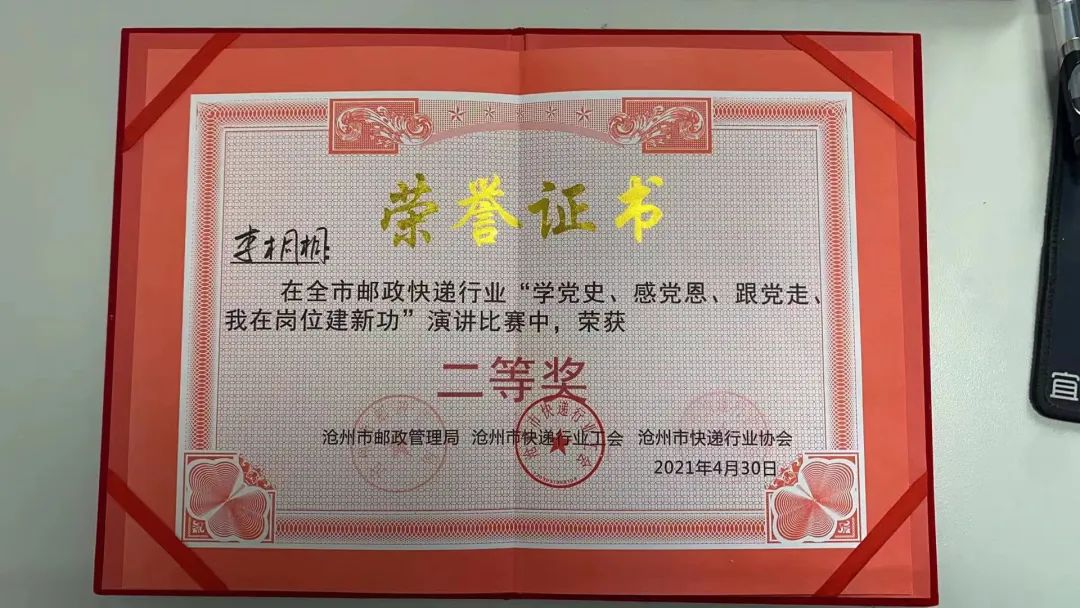 95后女快递员获全国大奖,她是怎么做到的休闲区蓝鸢梦想 - Www.slyday.coM 95后女快递员获全国大奖,她是怎么做到的休闲区蓝鸢梦想 - Www.slyday.coM