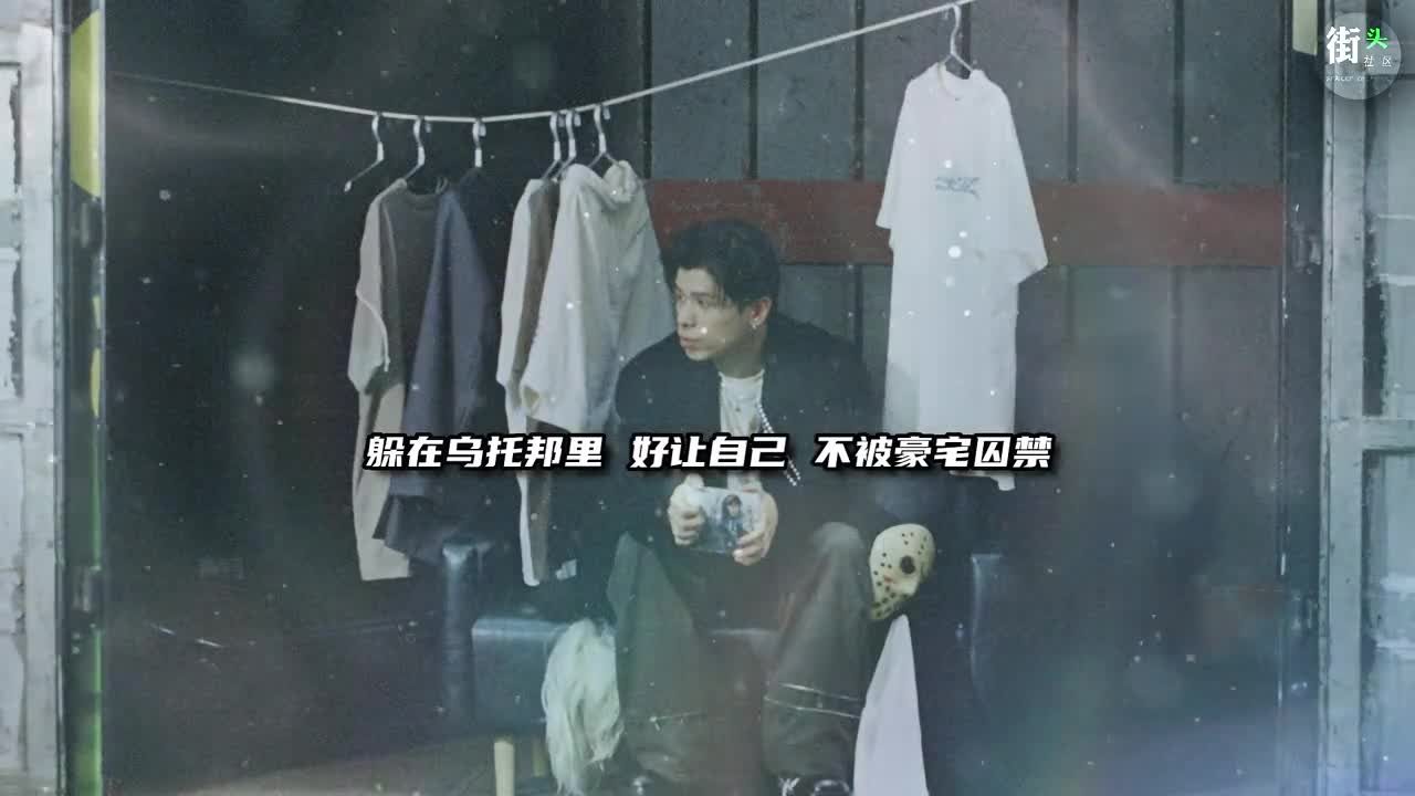回归本我!MC法老《三十岁的无业游民》"为普通人去发声 不是为士族乡绅"|三十岁的无业游民|发声_新浪新闻